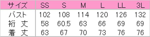 作務衣上衣（男女兼用）　サイズ表
