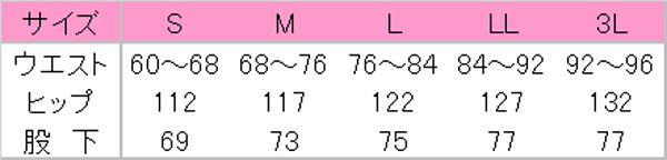 作務衣パンツ（男女兼用）　サイズ表