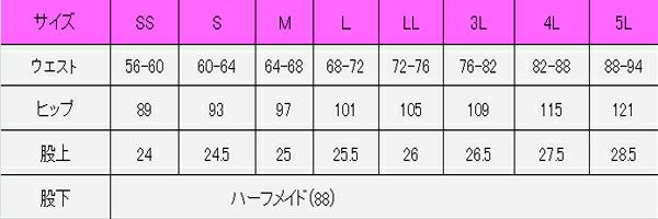 女性美脚ノータックパンツ　サイズ表