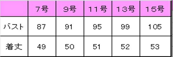 女性衿付きべスト　サイズ表