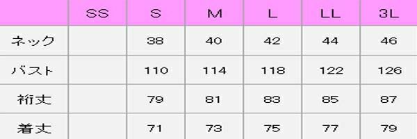 ピンタックシャツ（ループ付）　サイズ表
