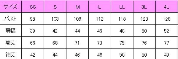 コックシャツ長袖男女兼用　サイズ表