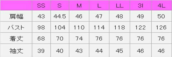 コックシャツ（七分袖）　サイズ表