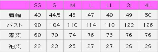 コックシャツ（半袖）　サイズ表