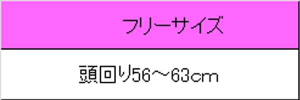 ハンチング帽　サイズ表