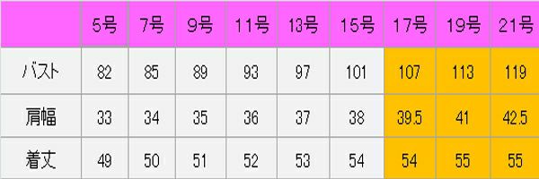 ベスト（ドット柄）　サイズ表
