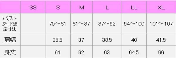 カーディガン　サイズ表