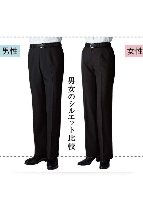 裾上げ楽ラクワンタッチ美脚パンツ　男女シルエット