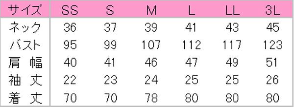 ボタンダウンシャツ（半袖）　サイズ表
