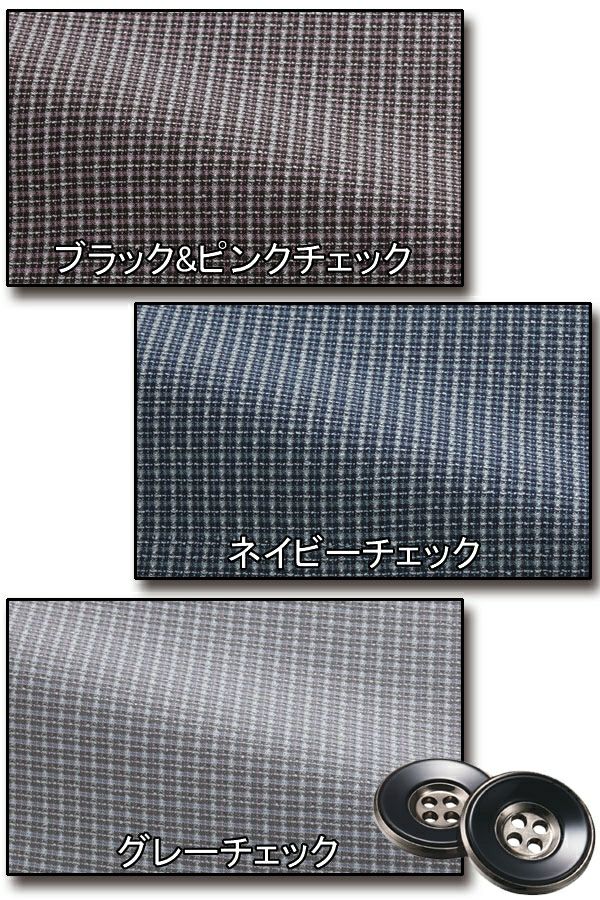 ベスト（ツイードチェック）生地拡大　ボタン拡大