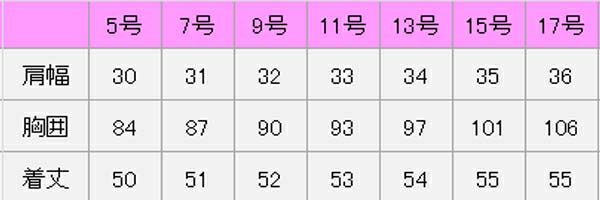 ベスト（ツイードチェック）　サイズ表