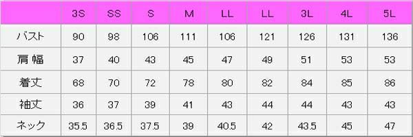 シャツ七分袖男女兼用　サイズ表