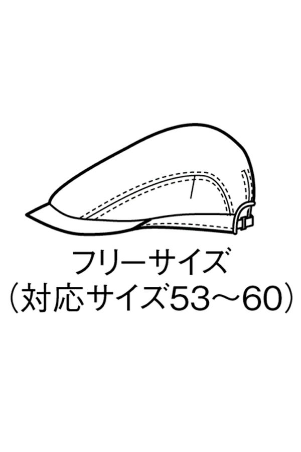 ハンチング　サイズ表