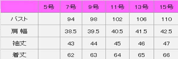 イタリアンカラー　シャツ　サイズ表