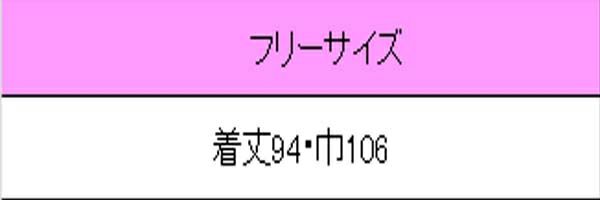 胸当てエプロン男女兼用　サイズ表