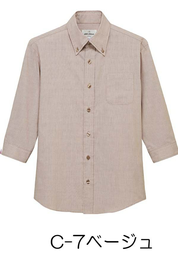 ボタンダウンシャツ七分袖男女兼用　ベージュ