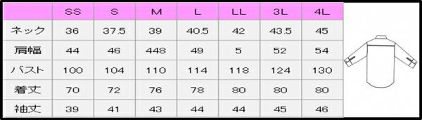ボタンダウンシャツ七分袖男女兼用　サイズ表