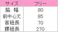 耐塩素加工胸付きエプロン　サイズ表