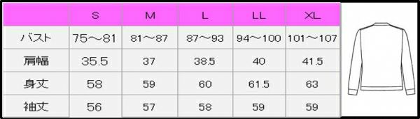 ライトカーディガン　サイズ表