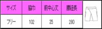 ショートエプロン　サイズ表