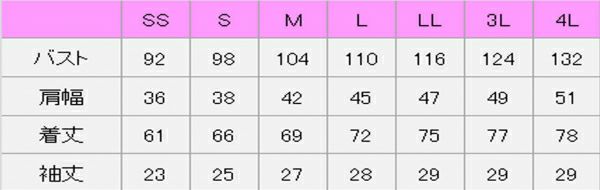 和風ポロシャツ半袖男女兼用　サイズ表