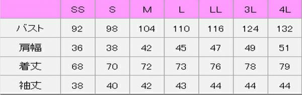 和風ニットシャツ男女兼用　サイズ表