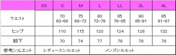 和風パンツ　サイズ表