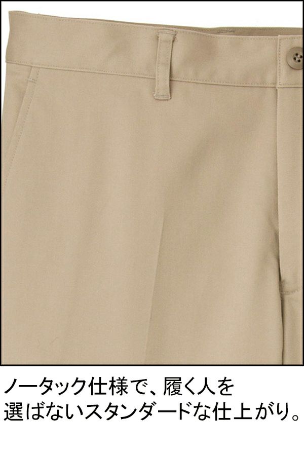 メンズ　ストレッチチノパン　ノータック