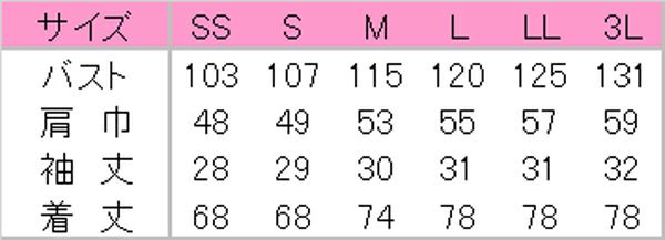 和風シャツ（五分袖）［男女兼用］　サイズ表