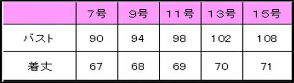 ベストエプロン　サイズ表