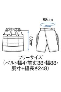 腰下エプロン　サイズ表