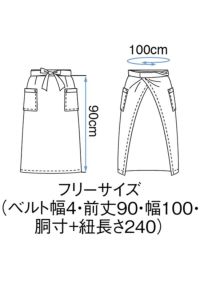 ロング前掛け　サイズ表