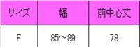 胸当てエプロン　サイズ表