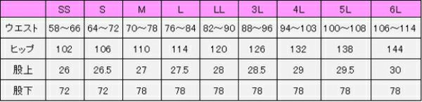 パンツ(脇ゴム)　サイズ表