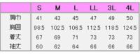 和風ドレスコート　サイズ表