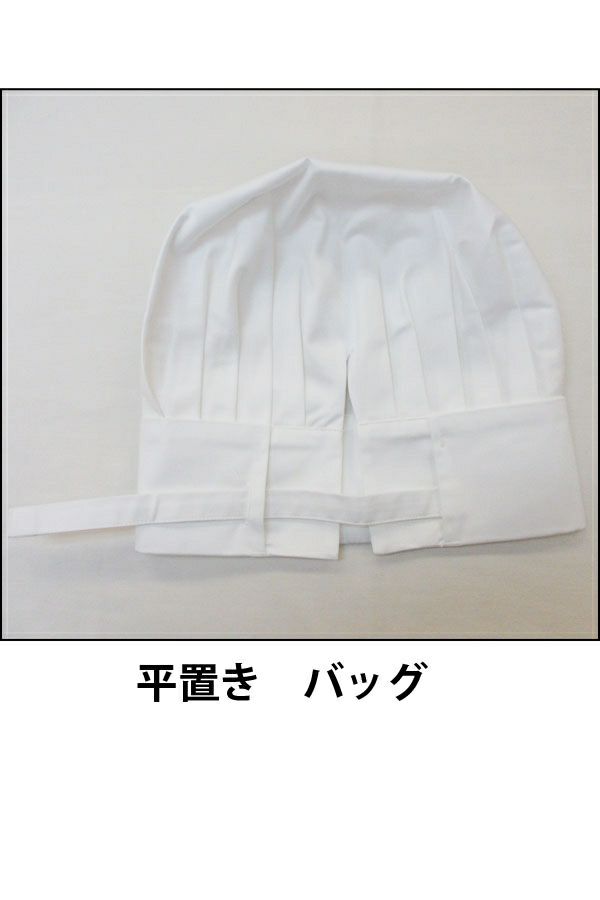 コック帽（後紐調節付き）　バックスタイル