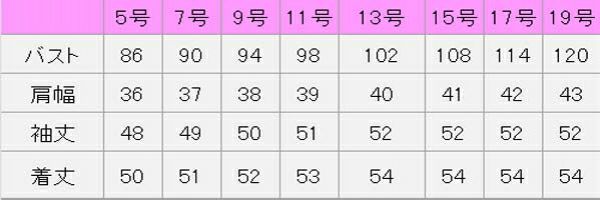 サイズ表　ジャケット（無地）　ノルディスアムンゼン　