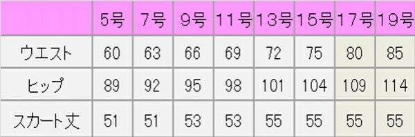 マーメイドスカート　サイズ表