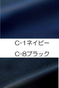 生地アップ　ブラック　ネイビー　ジャケット（無地）　ノルディスアムンゼン