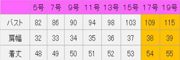 ベスト（ミックスツイード）　サイズ表
