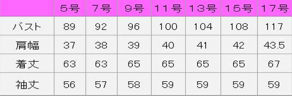 女性ウィングカラーシャツ　サイズ表