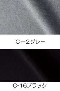 Ｃ－２　グレー　Ｃ－１６　ブラック　生地　ＵＰ