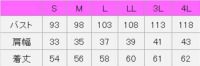 べスト　サイズ表