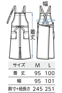 耐塩素加工エプロン　イラスト　サイズ表