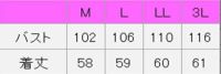 メンズ衿付ベスト　サイズ表