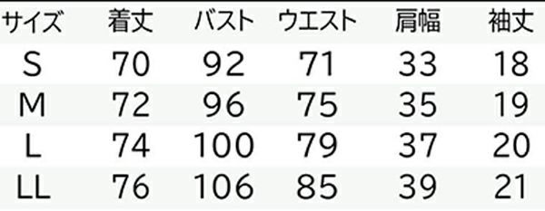 チュニック　サイズ表