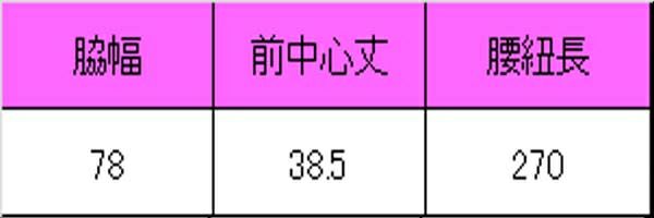 和風腰下エプロン　サイズ表