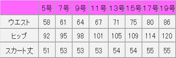 フレアスカート　サイズ表
