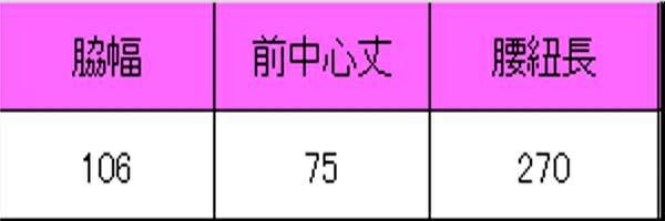 ロングエプロン　サイズ表