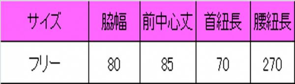 耐塩素加工　首掛けエプロン　サイズ表
